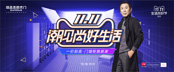 尚品本色木门